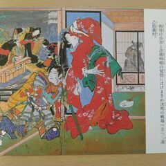 ポストカード　絵金　２枚①の画像