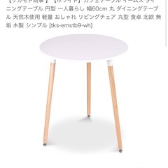 【美品】カフェテーブル　ダイニングテーブル