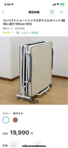 (20%オフにしました！)折りたたみベッド