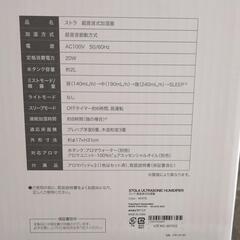 francfranc  超音波式加湿器 STOLA 白【6/30まで】の画像