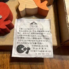 守山作業所　木製子供おもちゃ　磁石　釣りの画像