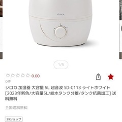加湿器の画像