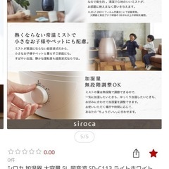 加湿器の画像