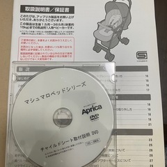 ベビーカー　アップリカ　レインカバー、汗とりマット付の画像