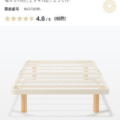 無印良品 スチールベッドフレームシングル