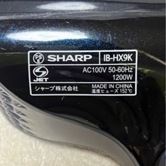 ♦️最終値下げ♦️SHARP プラズマクラスタードライヤーの画像