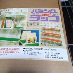 昭和レトロ　ハミングラック　ポップ柄　　