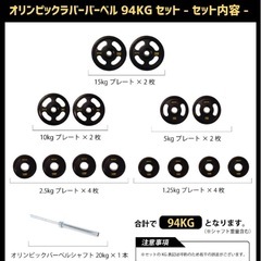 パワーラック　シャフト、プレート付きの画像
