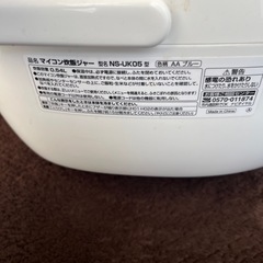 三合炊き炊飯器の画像