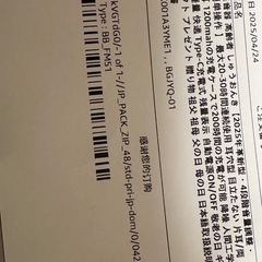 新品未使用品　音が聴き取り安くなる集音器の画像