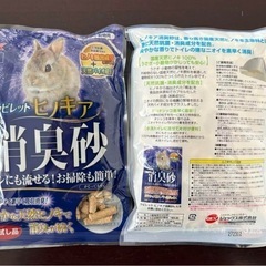 GEX　ラビレットヒノキア　消臭砂　トイレ砂　お試し品 2点セットの画像