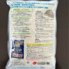 GEX　ラビレットヒノキア　消臭砂　トイレ砂　お試し品 2点セットの画像