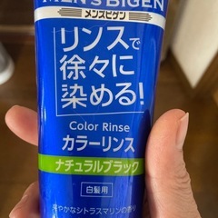 カラーリンスの画像