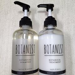 ボタニスト BOTANIST ボタニカルシャンプー・トリートメン...