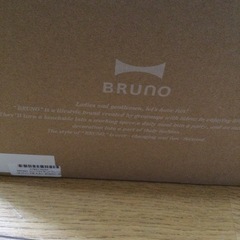 BRUNO コンパクトホットプレート の画像