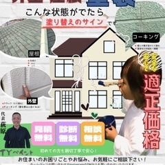 千葉県での住宅塗装依頼承ってます✨