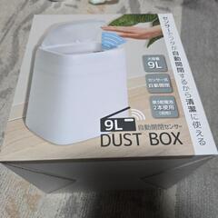どこにでもおけます！センサー式開閉dustbox