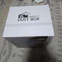 どこにでもおけます！センサー式開閉dustboxの画像