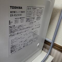 [お話し中]TOSHIBA　電子レンジの画像