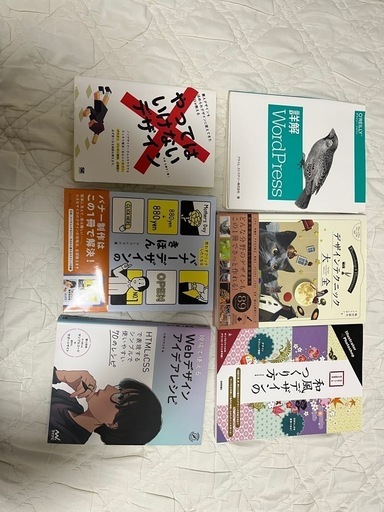 webデザイン関連書籍