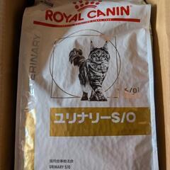 ロイヤルカナン療法用　猫用　ユリナリーS/Oドライ4kg