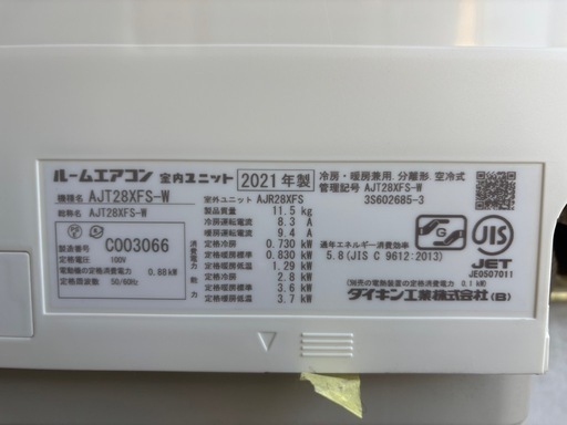 ?ダイキン 2021年製 2.8Kw 8畳〜10畳用 ?　　