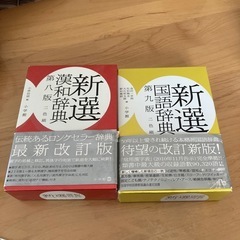 国語辞典、漢和辞典
