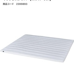 ニトリマットレストッパー敷きパッド217×197
