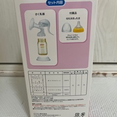 Pigeon 搾乳機　の画像
