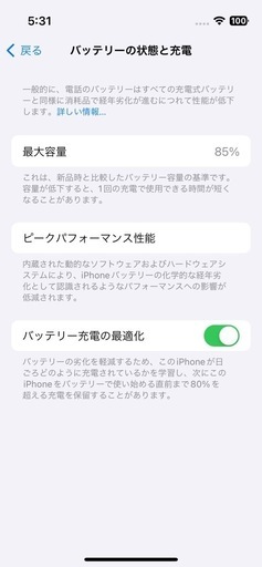 値下げ可美品　iPhone13mini 128G