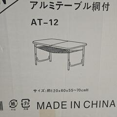 アルミテーブルの画像