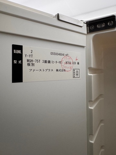 ファーストプラス製洗面化粧台洗面台三面鏡+洗面台W750 ヒーター