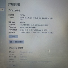 【値引き】Dynabook/Corei7第4世代/8GB/SSD512GB/Officeの画像