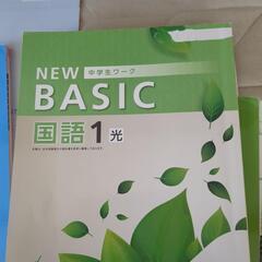フォレスタ　中1　塾用教材の画像