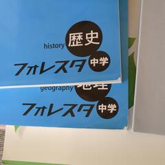 フォレスタ　中1　塾用教材の画像