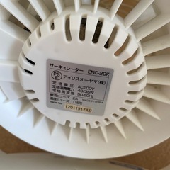 アイリスオーヤマ　サーキュレーターの画像
