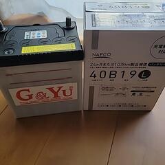 最終値下げ！車バッテリー