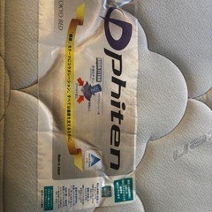 PHITENファイテン　ダブルベット　マットレスの画像