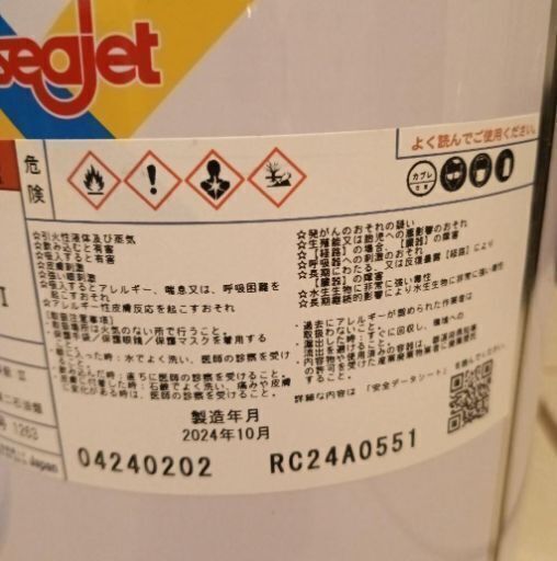船底塗料 seajet033 premium ブルー　2缶