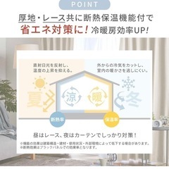 遮光カーテンレース付き4枚セット150✖️100
の画像