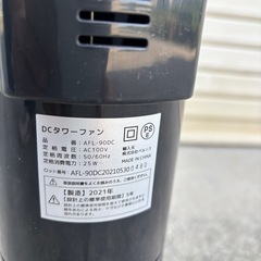 タワーファンの画像