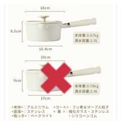 【新品未使用】カローテ　片手鍋　18cmの画像