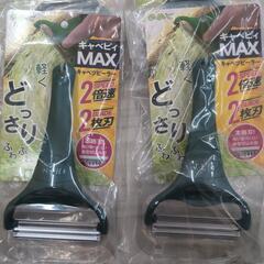 NHKあさイチで紹介された、キャベピィMAXの画像