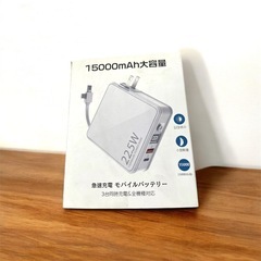 モモバイルバッテリー 15000mAh