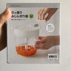 引っ張りみじん切り器