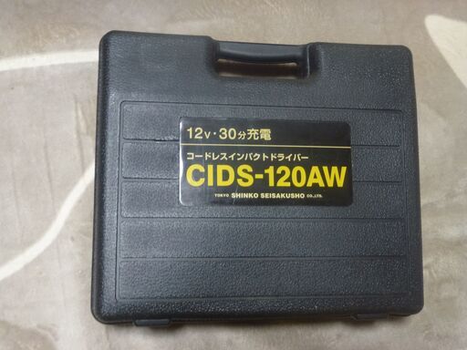 新興製作所インパクトドライバー CIDS-120AW ジャンク品 (猫布団
