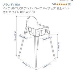 本日引き取りの方限定！！IKEA 子供チェア　ベビーチェアの画像