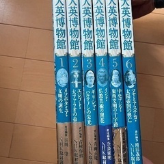 NHK大英博物館 全6巻