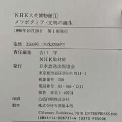 NHK大英博物館 全6巻の画像
