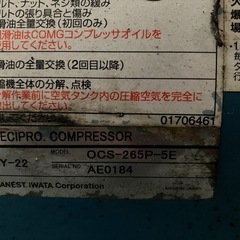 コンプレッサー　200vの画像
